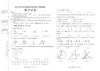 2024年哈尔滨市双城区九年级一模数学试卷和答案