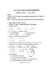 2024上海长宁区初三二模数学试卷