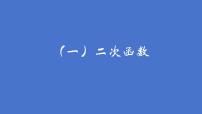 期末专项 期末提分专项-课件2023-2024学年华师版数学九年级下册