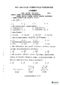 山东省临沂市罗庄区2023-2024学年八年级下学期期中考试数学卷