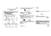 陕西省部分学校2024年九年级中考一模考试数学试题B(pdf、含答案)