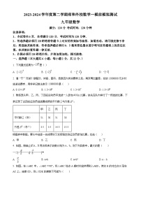 2024年江苏省南京郑和外国语学校中考一模考前模拟数学模拟预测题（原卷版+解析版）