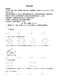 2024年陕西省榆林市高新区中考二模数学试题（原卷版+解析版）