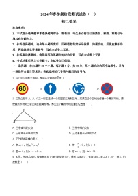 甘肃省张掖市甘州区张掖育才中学2023-2024学年八年级下学期第一次月考数学试题（原卷版+解析版）