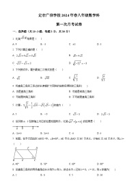 广东省汕尾市陆丰市广东省陆丰市定壮广信学校2023-2024学年八年级下学期第一次月考数学试题（原卷版+解析版）