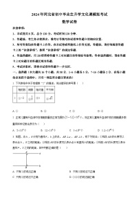 河北省邯郸市馆陶县魏僧寨中学房寨中学联考2023-2024学年九年级下学期期中数学试题（原卷版+解析版）