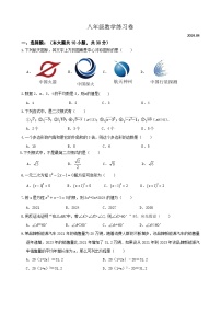 浙江省湖州市吴兴区2023-2024学年第二学期八年级数学期中试题（含答案）