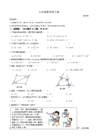 浙江省湖州市吴兴区2023-2024学年第二学期七年级数学期中试题（含答案）