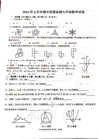 江西省吉安市2023-2024学年九年级下学期4月期中考试数学试题