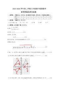 深圳罗湖区翠园实验学校，桂圆中学等学校2024年八年级下学期期中数学试题及答案