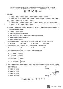 河北省邢台市五校联考2023-2024学年八年级下学期期中考试数学试题