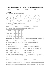 浙江省绍兴市柯桥区2022-2023学年八年级下学期期中数学试卷(含答案)