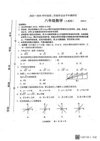 河北省唐山市路北区2023-2024学年八年级下学期4月期中考试数学试题