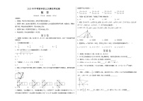 数学（江苏徐州卷）2023年中考第三次模拟考试卷（A3考试版）