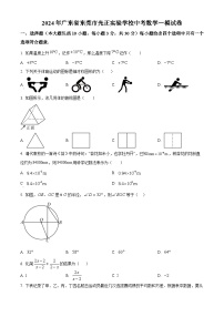 2024年广东省东莞市光正实验学校中考一模数学试题（原卷版+解析版）