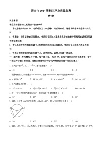 2024年江苏省南通市海安市九年级中考一模数学试题（原卷版+解析版）