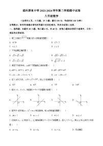 福建省福州屏东中学2023-2024学年八年级下学期期中数学试题（原卷版+解析版）