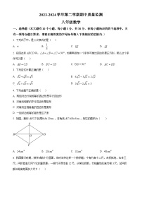 山西省朔州市2023-2024学年八年级下学期期中数学试题（原卷版+解析版）