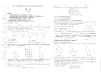 2024年安徽省名校联考中考二模（木牍）数学试卷