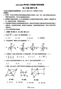 广东省广州市华南师范大学附属中学2023_2024学年八年级下学期数学期中考试试卷