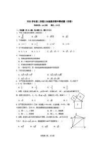 广东省广州市铁一中学2023_2024学年八年级下学期数学期中考试试卷