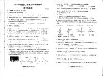 河南省南阳市镇平县2023-—2024学年八年级下学期4月期中数学试题