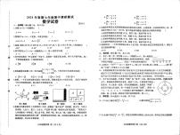 河南省南阳市镇平县2023—-2024学年七年级下学期4月期中数学试题