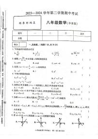 河南省开封市通许县2023-2024学年八年级下学期数学期中考试试卷