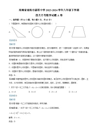 海南省琼海市嘉积中学2023-2024学年八年级下学期四月月考数学试题A卷（原卷版+解析版）