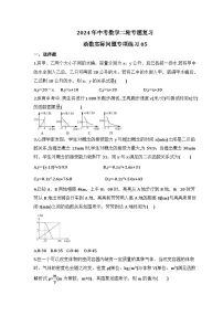 2024年中考数学二轮专题复习 函数实际问题专项练习05（含答案）