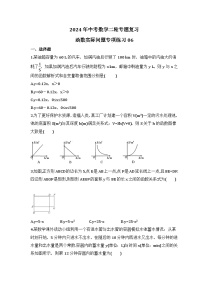 2024年中考数学二轮专题复习 函数实际问题专项练习06（含答案）