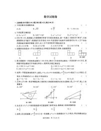 2024年安徽省淮北市五校联考中考一模数学试卷+