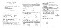 2024年四川省德阳市中江县中考二模数学试题