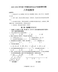 山东省临沂市河东区2023-2024学年八年级下学期4月期中考试数学试题