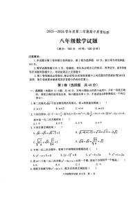 山东省泰安市宁阳县2023-2024学年八年级下学期期中考试数学试题