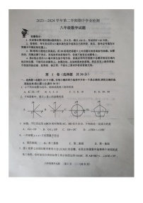 山东省滨州市无棣县2023-2024学年下学期期中考试八年级数学试题