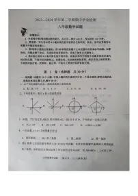 山东省滨州市无棣县2023-2024学年下学期期中考试八年级数学试题