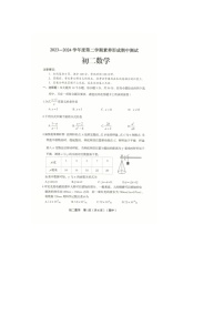 山西省临汾市部分学校2023-2024学年八年级下学期期中考试数学试题