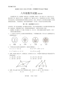 2024年4月济南市高新区八年级下期中测试数学试题（含答案）