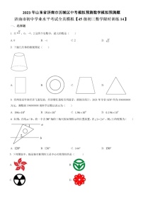 2023年山东省济南市历城区中考模拟预测数学模拟预测题（含答案）