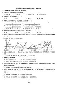 2024年4月济南育秀中学八年级下期中测试数学试题（无答案）