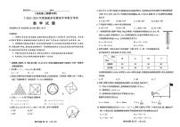 2024年+福建省泉州市多校模拟中考联合考试（二模）数学试题