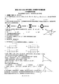 安徽省宿州市萧县2023-2024学年八年级下学期4月期中考试数学试题