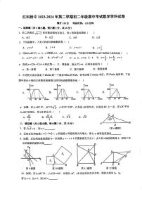 江西省南昌市青山湖区江西科技学院附属中学2023-2024学年下学期八年级期中考试数学试卷