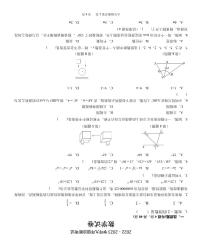 初2023届一诊数学试卷 (1)