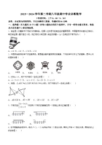 山西省太原市2023-2024学年八年级下学期期中数学试题(无答案)