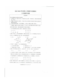 江苏省南通市启东市2023-2024学年八年级下学期4月期中数学试题