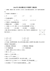 2024年上海市静安区中考数学二模试卷（含解析）