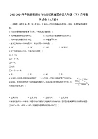 2023-2024学年陕西省西安市长安区教育联合区八年级（下）月考数学试卷（4月份）（含解析）