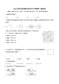 2024年河北省邯郸市武安市中考数学二模试卷（含解析）